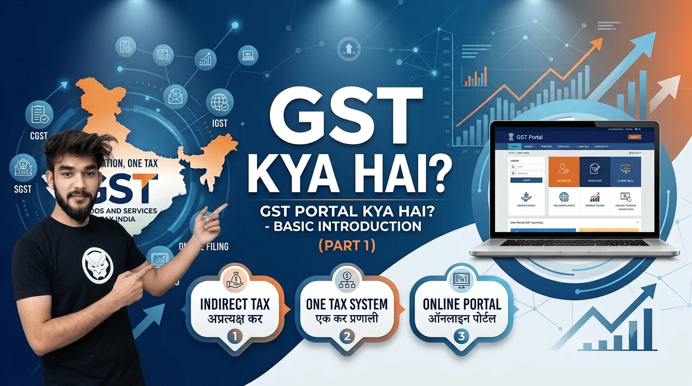 What is GST