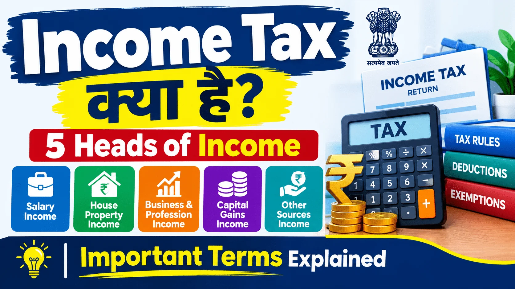 Income Tax Kya Hai 5 Heads of Income & Important Terms Explained
